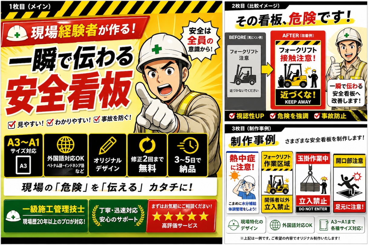 現場用｜熱中症対策などいろいろなポスター作成します 現場用ポスターいろいろと作りますよ イメージ1
