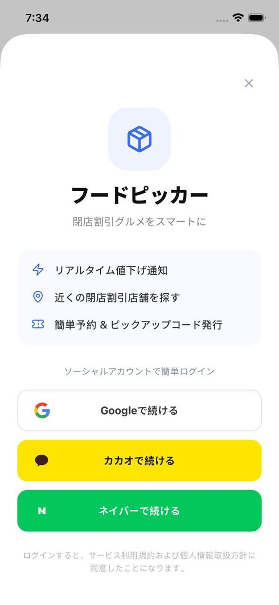 React Nativeで高品質アプリ開発します iOS / Android対応の高速・高品質なアプリ開発 イメージ3