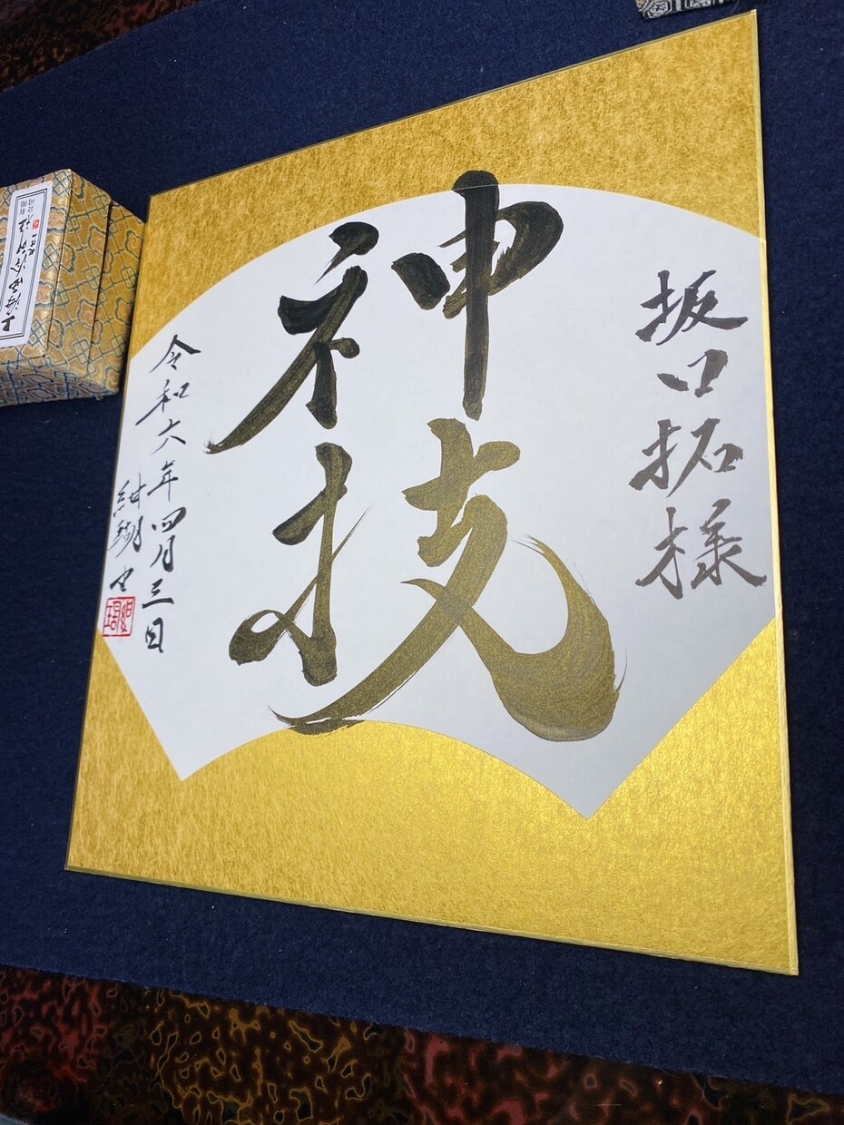 世界唯一！筆跡診断で開運筆文字を書きます 運気上昇する文字で業績拡大につなげませんか イメージ3