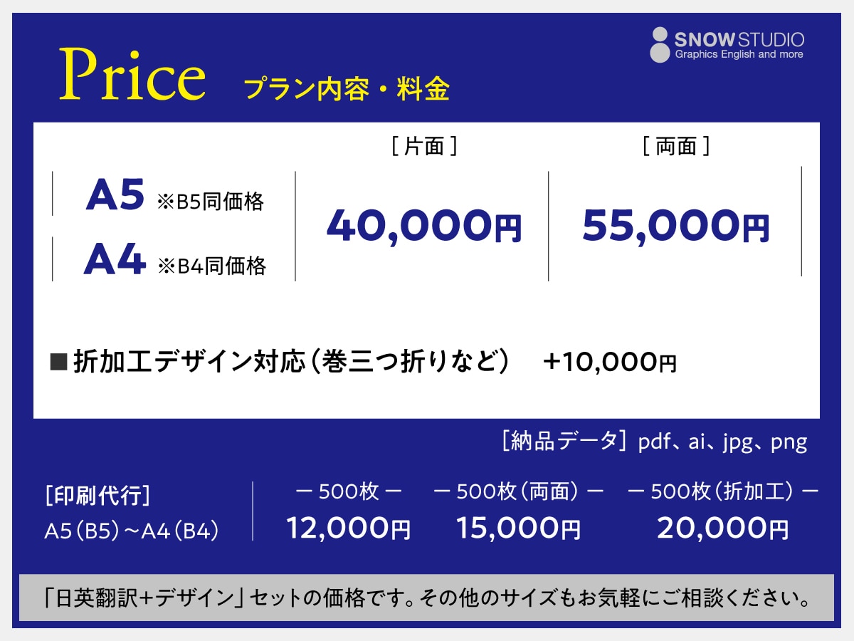 日英翻訳付き｜海外向けチラシ・観光パンフ制作します 翻訳とデザインを一括対応。伝わるチラシ・パンフを制作します。 イメージ8