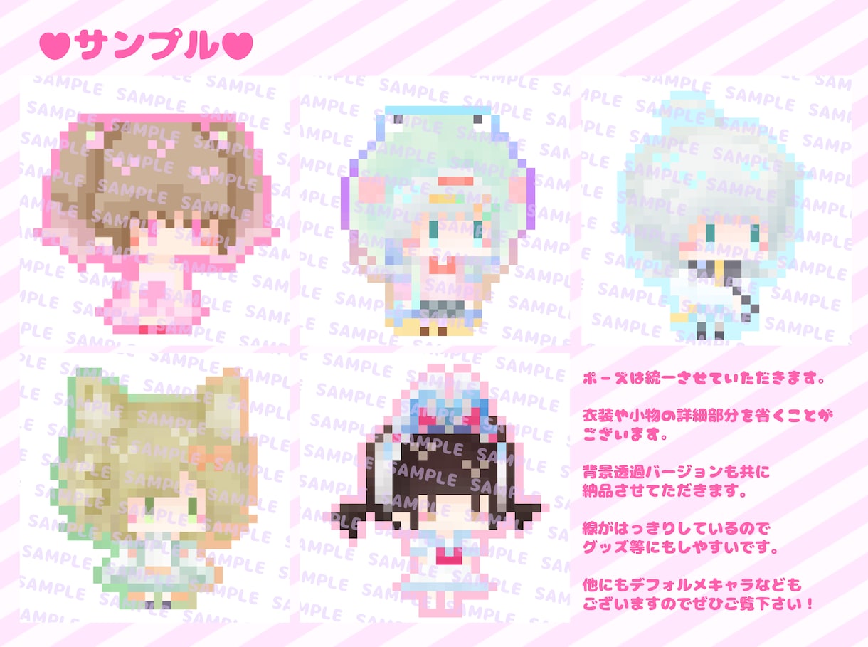 アイコン向きのミニキャラドットイラストを描きます かわいいミニミニドットキャラはいかがですか？ イメージ5