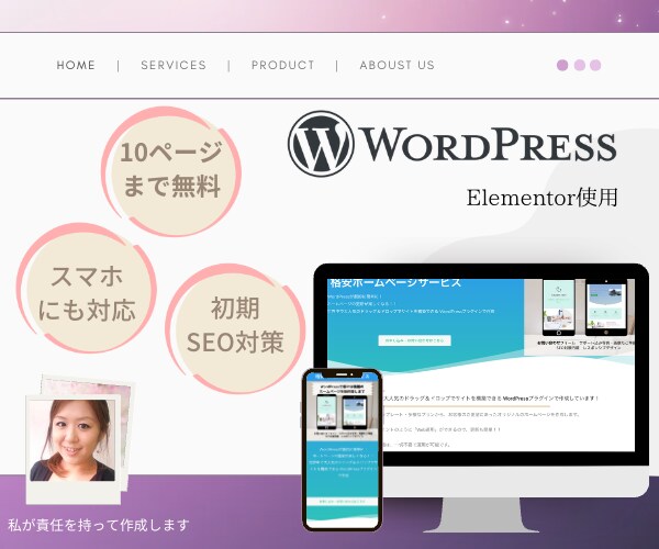 WordPress×アニメーションでPRします ホームページとアニメーション動画でサービスのPRします イメージ7