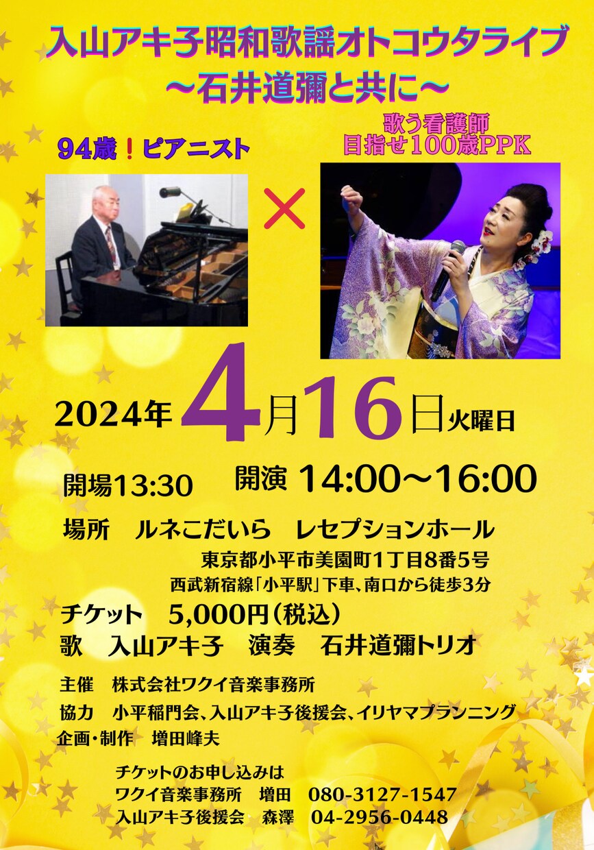 チラシ作成します 希望にそった発表会、コンサート、ライブチラシ作成します♪ イメージ5