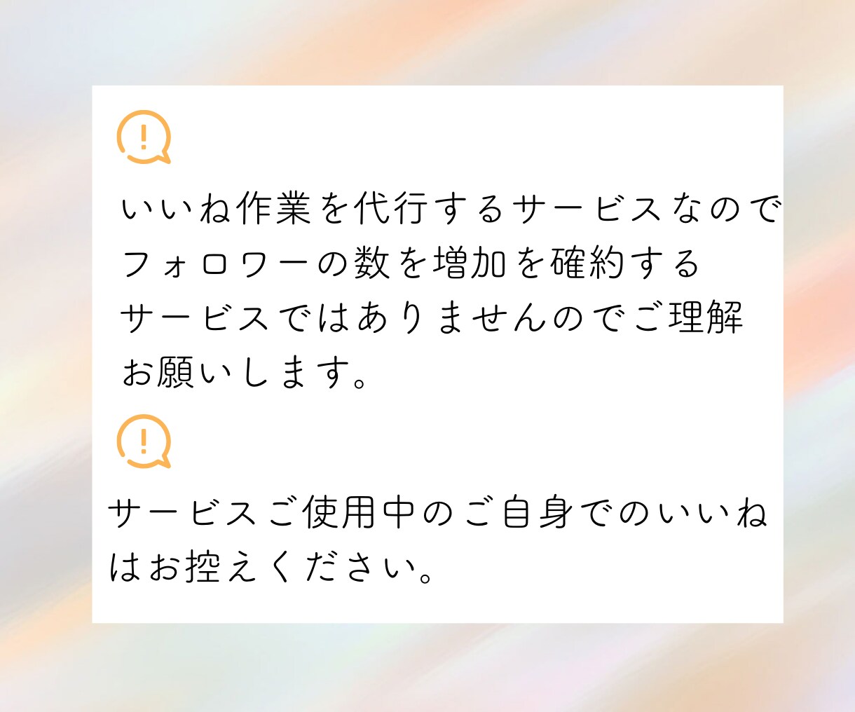 集客UPに導く！Instagramいいね代行します 丁寧なInstagramいいね代行で集客UP目指します。 イメージ8