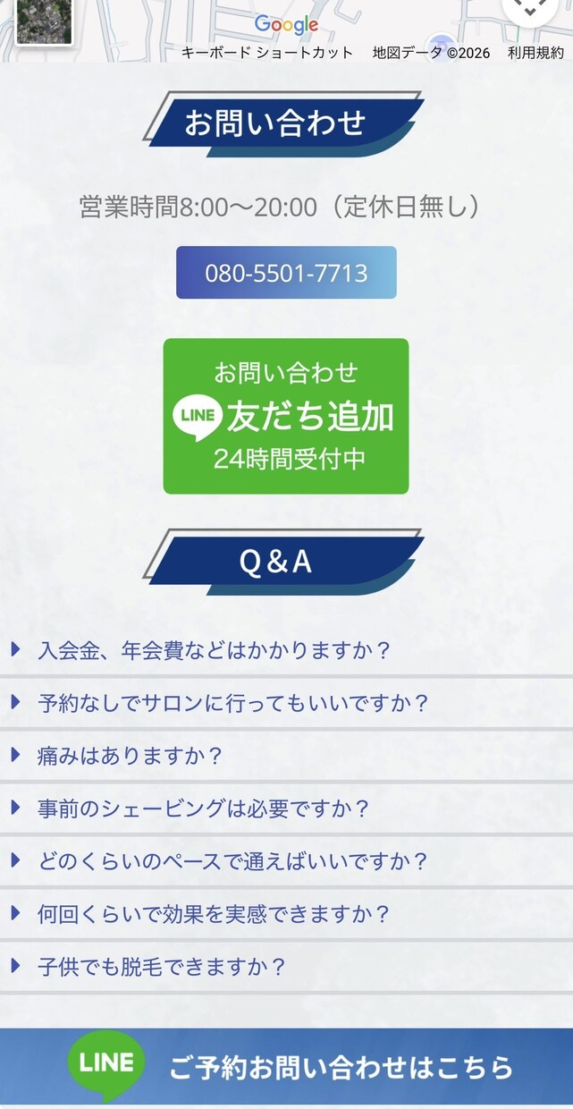 脱毛サロンのホームページ格安で作成します シンプルなホームページを３日程度で作成いたします イメージ9