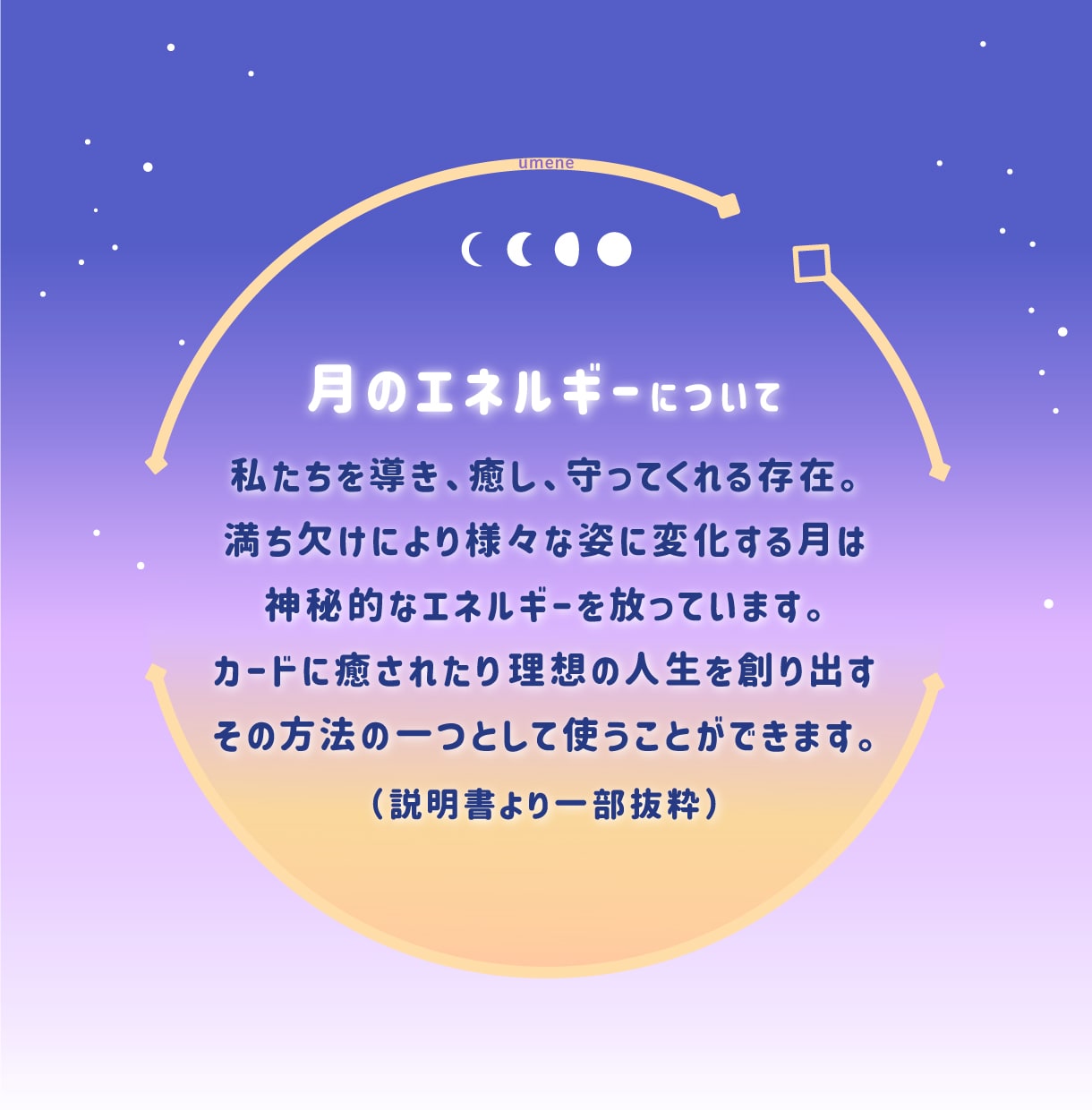月からのメッセージカードであなたを癒します そのお悩み 月に寄り添って占います イメージ3