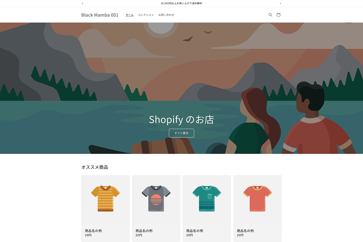Shopify の日本語修正・初期設定します 日本のマーケットに合わせて Shopify の初期設定します イメージ1