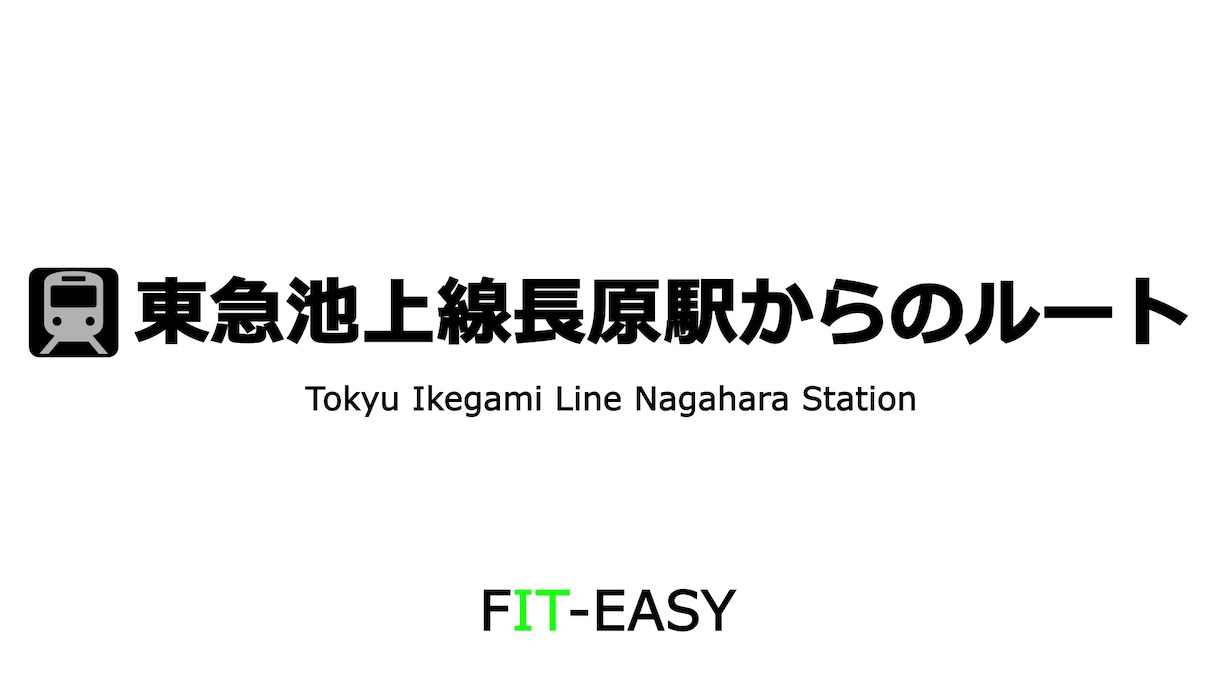 お店や病院、ホテルまでの道案内動画を制作します 電話での道案内、大変ではないですか？ イメージ1