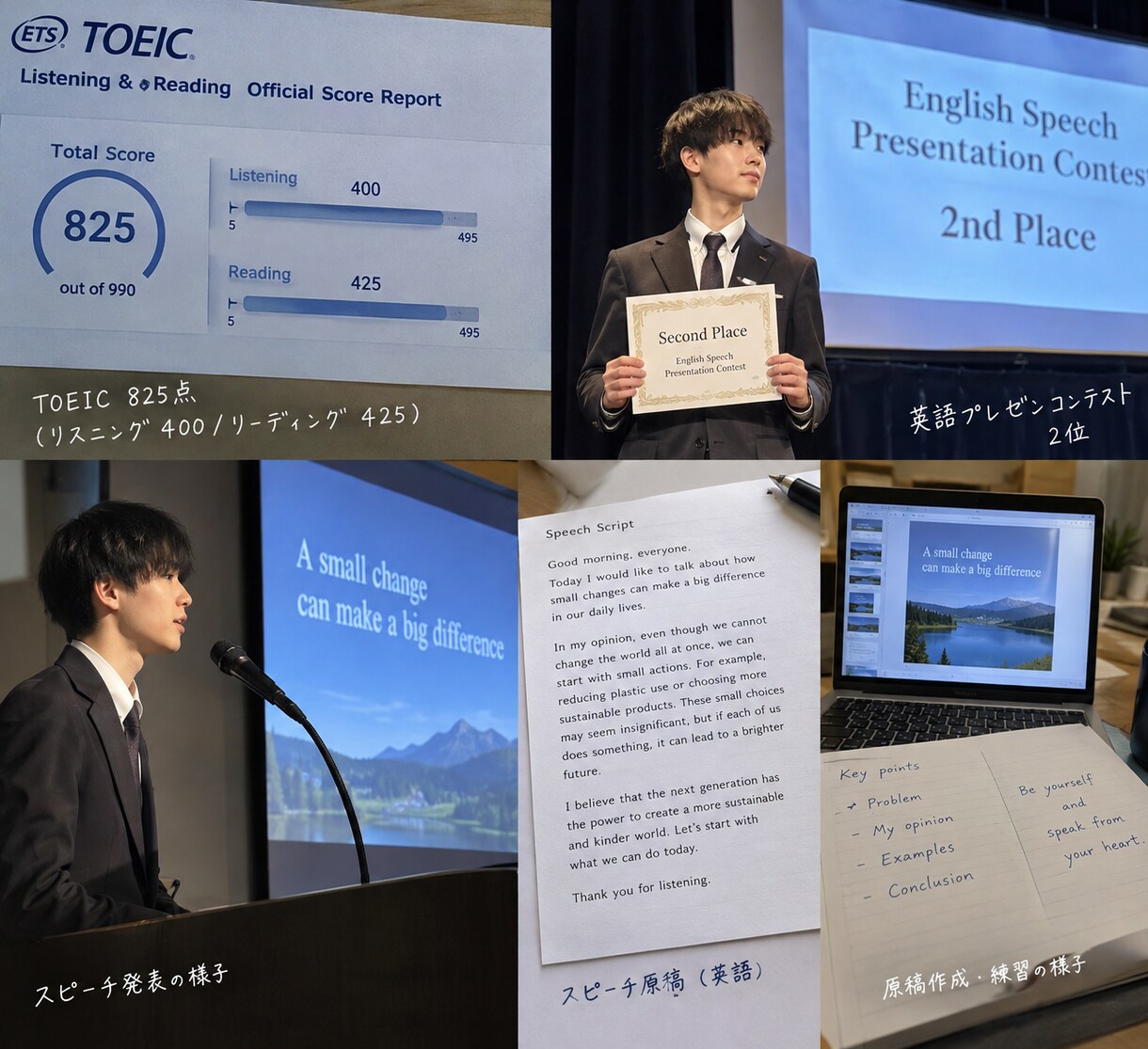 学校の英語の宿題やスピーチの原稿をお手伝いします 現役高校3年生TOEIC825が同じ世代の感覚で手伝います！ イメージ2