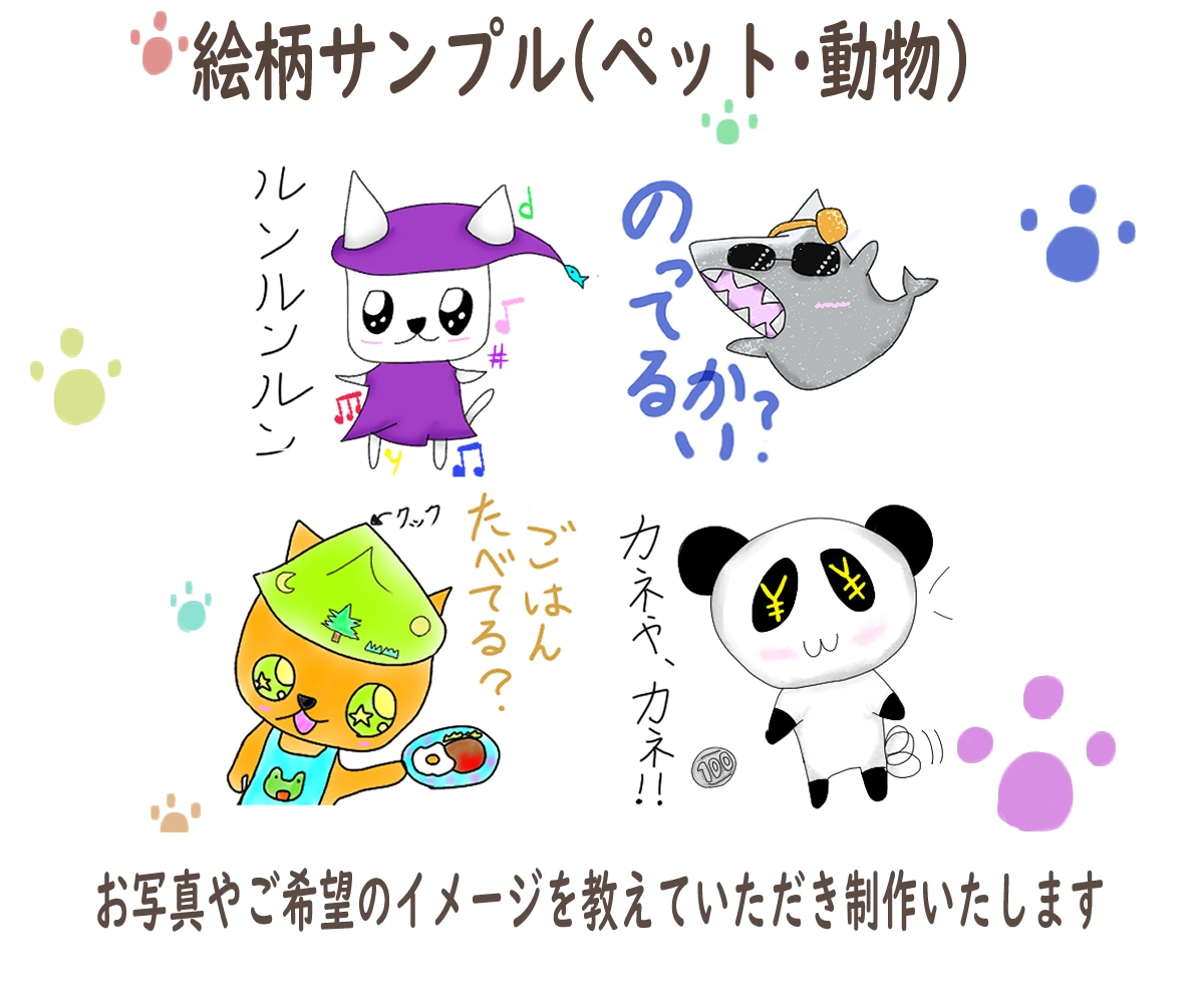 1週間程度で毎日使いやすいスタンプ作ります ゆるかわ・ほんわか系のLINEスタンプを制作します。 イメージ3