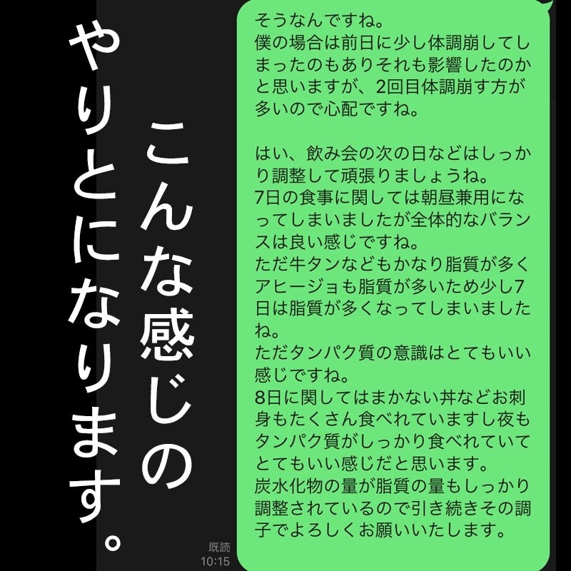 食べながら痩せる★1ヶ月間の食事指導をします 食事制限ではなく食事改善でリバウンドをしないカラダへ イメージ4