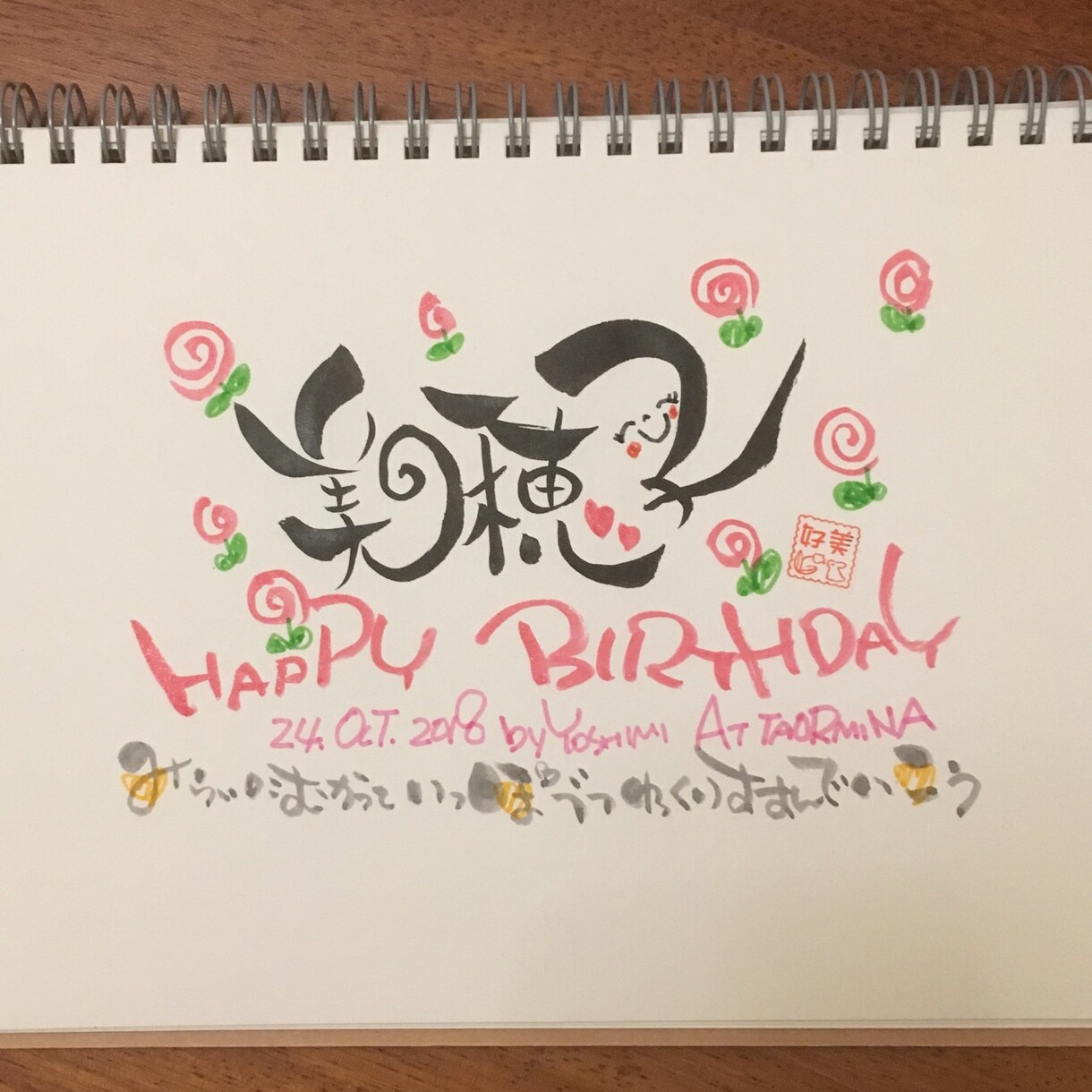 あたたかい心のこもったあなただけへの筆文字書きます 贈り物に最高!!  印刷してお使いいただけます イメージ4