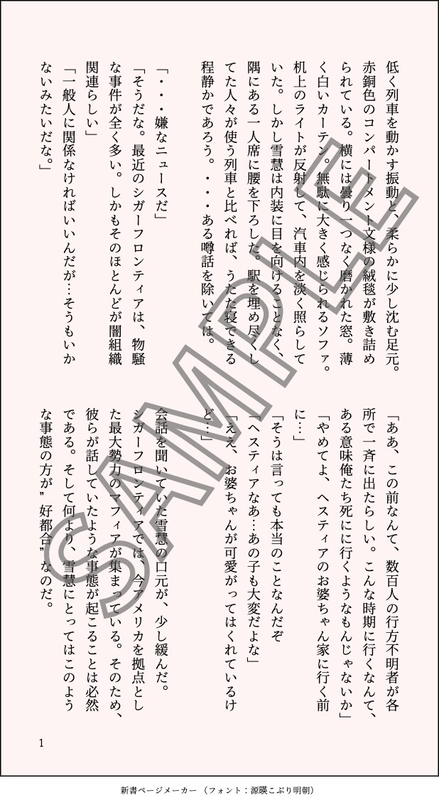 フォロワー2000人越の字書き垢主が小説執筆します 1文字1円サンプル有NL/夢/日常/サスペンス/ファンタジー イメージ4