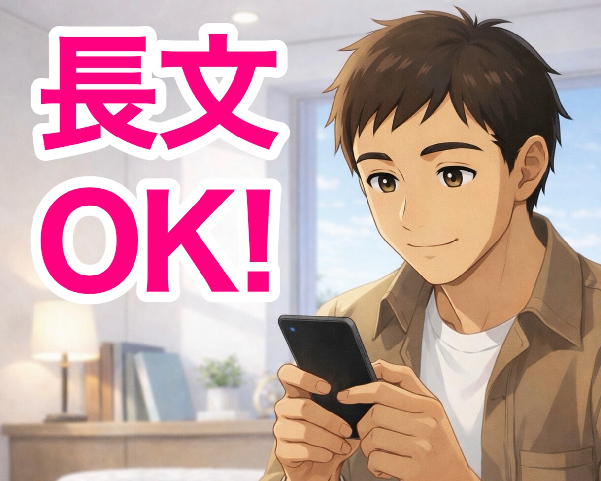電話相談後も安心✨30分間アフターフォローします ✨即レス（原則5分以内）かつチャット回数制限なし✨ イメージ2