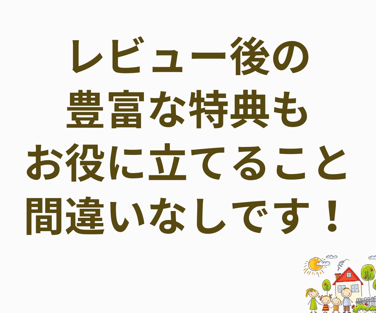 すぐ使える!!コピペOKなシンプルな副業教えます とにかくシンプル！半自動＆継続収入を目指せる最新手法！ イメージ10
