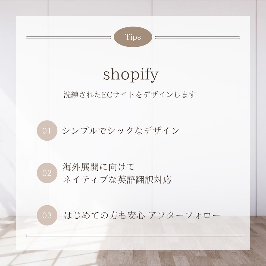 英語翻訳あり！Shopifyサイト制作します 海外展開をお考えの方！シンプルで洗練されたサイトを作ります。 イメージ3