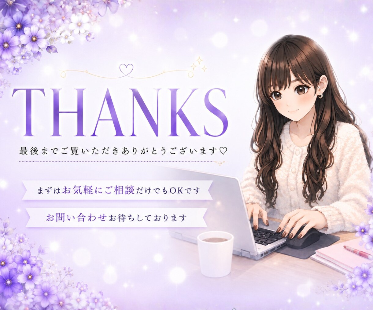 3名限定★女性の心を動かし選ばれるLP作ります ついクリックしたくなる可愛くておしゃれなデザインを作ります イメージ7