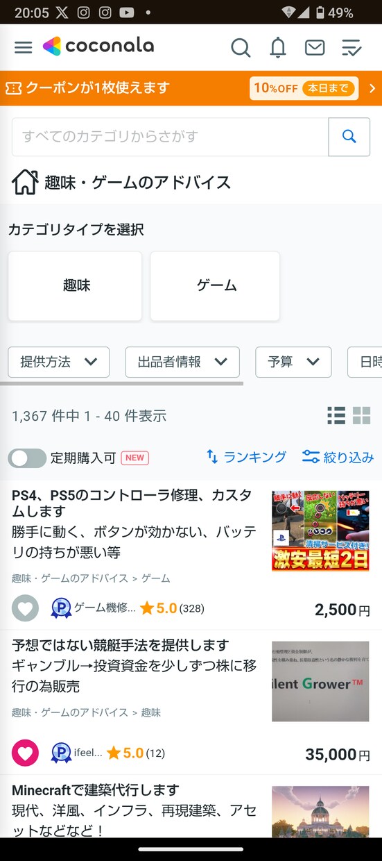 予想ではない、リアルな競艇手法を提供します ギャンブル→投資資金を株に移行の為販売！ イメージ5