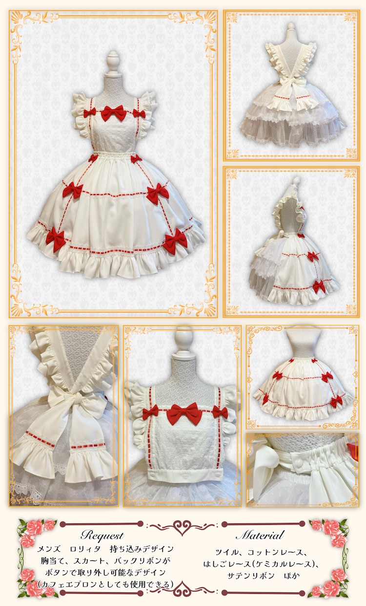 あなただけのロリィタ服、お衣装を製作いたします オリジナルのお洋服、フリフリのお衣装などご相談ください♪ イメージ5