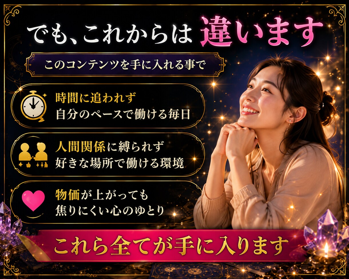 占い✕コンテンツ販売の仕組み化を全て教えます 初心者でもわかる完全ロードマップ/簡単3ステップで始める イメージ4