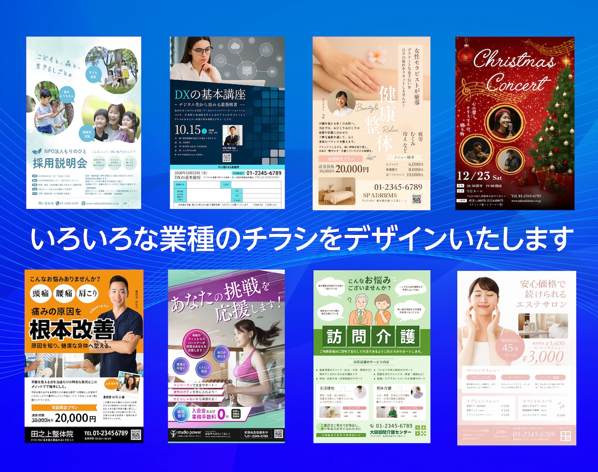 原稿をチラシ用にカスタマイズしてデザインします プロのチラシデザイン監修で、想いを最適に伝えます！ イメージ4