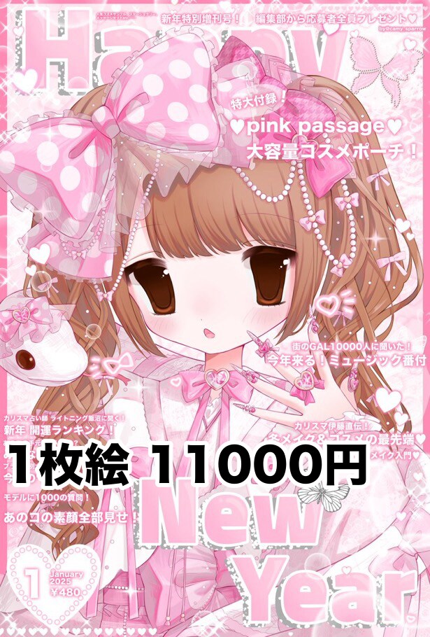 平成萌え絵でかわいいイラストお描きします 商用利用OK！返礼品、サムネ、歌ってみた用イラストなど⟡ イメージ5