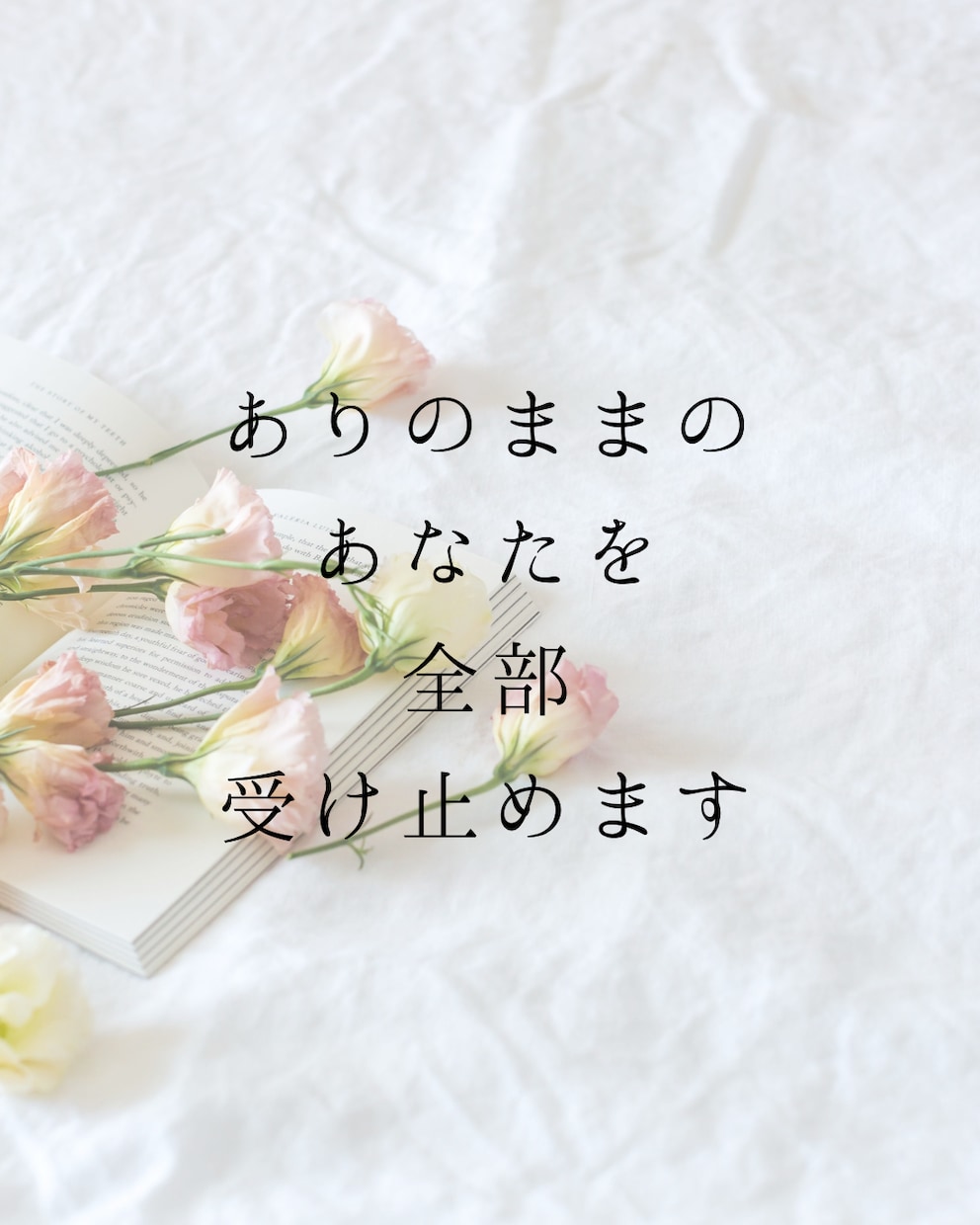人には理解されにくく話しにくいお悩みお聴きします 否定も批判も説教もなく、ただあなたの気持ちに耳を傾けます。 イメージ3