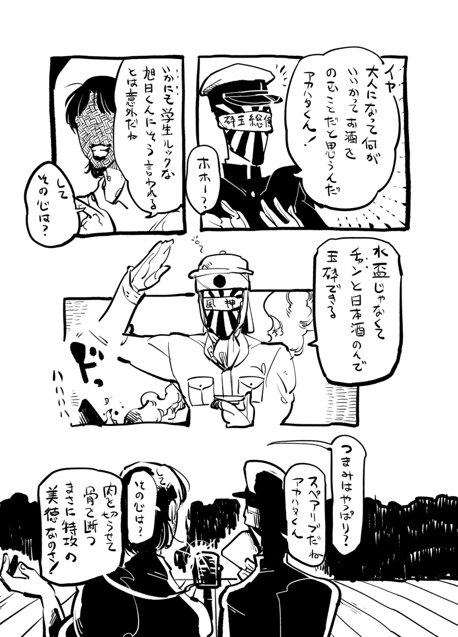 個性強めの漫画描きます アングラ寄りの作風で漫画制作致します イメージ5