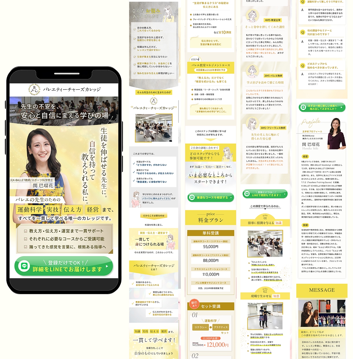 原稿から丸投げOK！女性に売れるLP制作します 講座・セミナー系の実績多数！経験を元にご提案できます◎ イメージ3