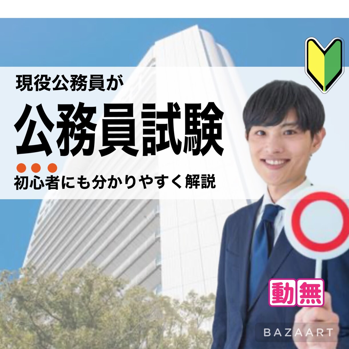 ココナラサムネイル画像デザイン作成方法教えます 簡単楽しく5分で作成！動画やSNSサムネへも応用可能！ イメージ2
