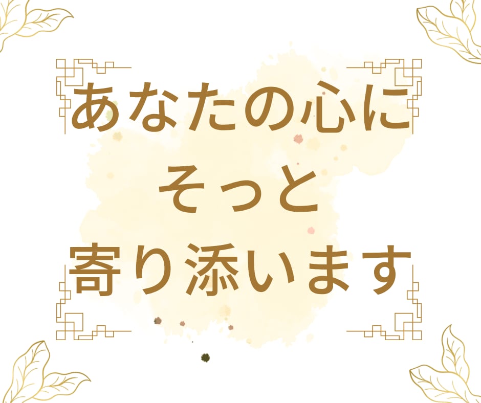 ひかりの対話｜光を思い出すためのサポートをします 気づきを深め、本来の光に戻る対話です イメージ2