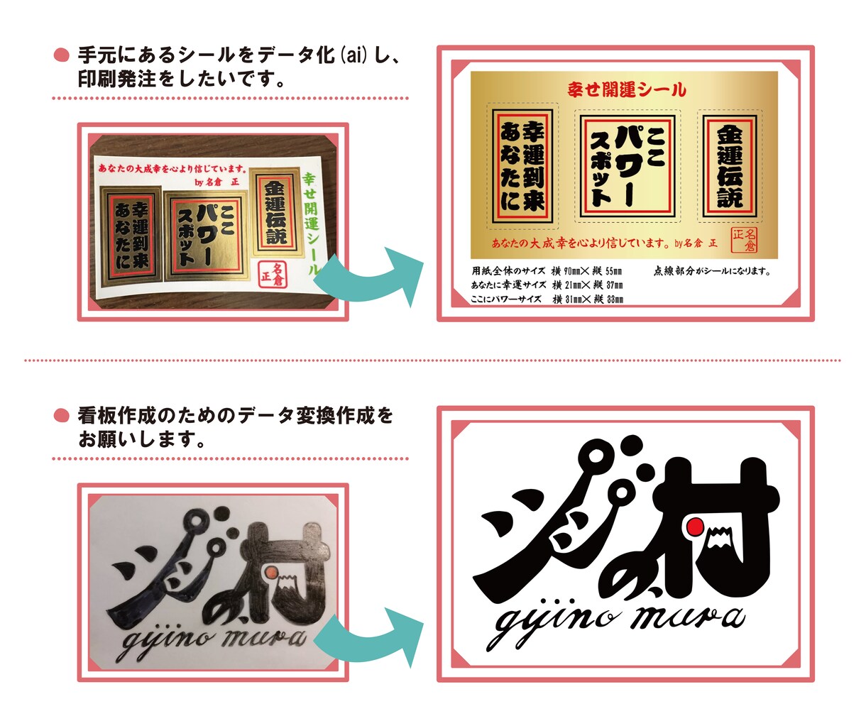 イラスト・ロゴ・文字aiデータ化します 印刷したいのにデータの作り方が分からない時！ご相談ください！ イメージ4