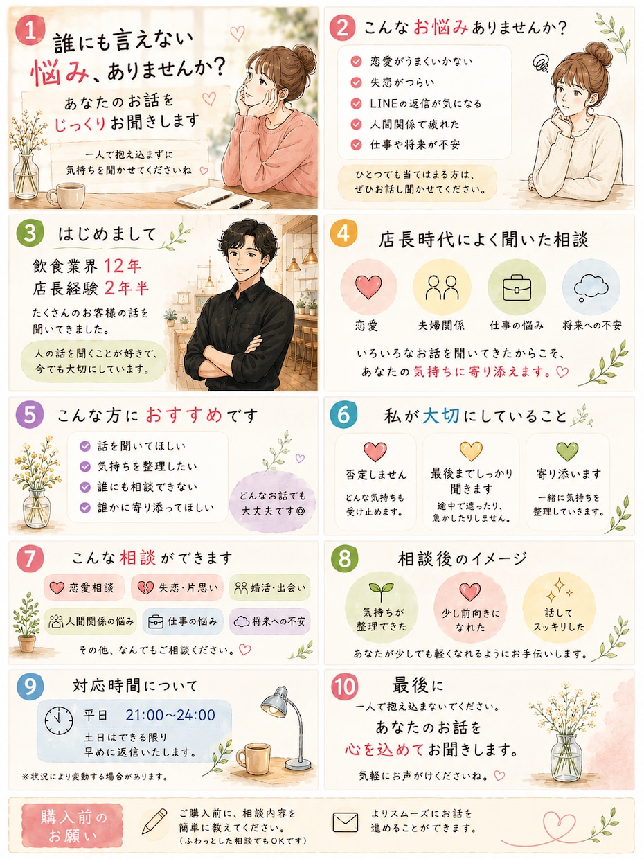 心のモヤモヤをお聞きします 誰にも言えない悩みを安心して話せます イメージ1