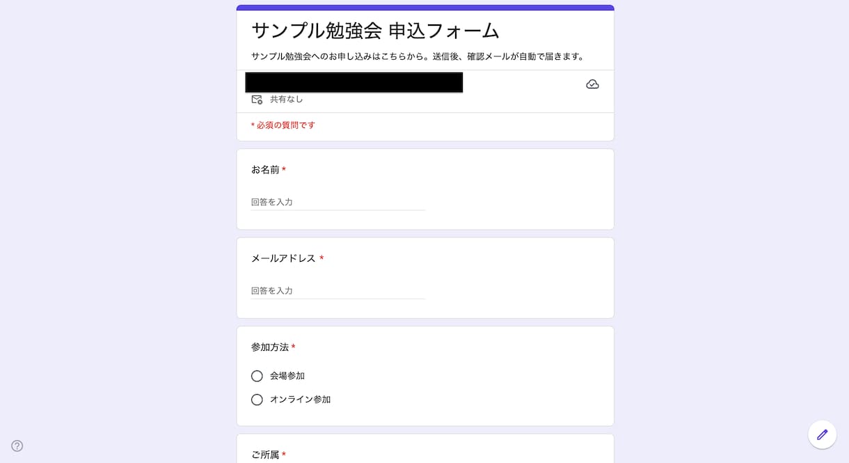 Googleフォームの申込受付と返信を自動化します 小さなイベント主催者へ。定員締切・集計までノーコードで運用 イメージ2