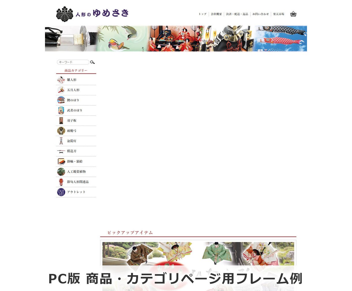 楽天ショップ【シンプル版】制作いたします 税込55,000円で楽天市場ショップを構築 イメージ7
