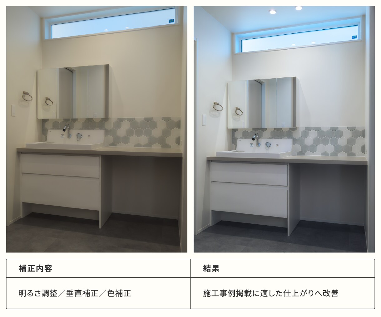 建築・不動産写真をプロ品質にレタッチします 建築会社広報歴5年の実務目線で補正 イメージ7