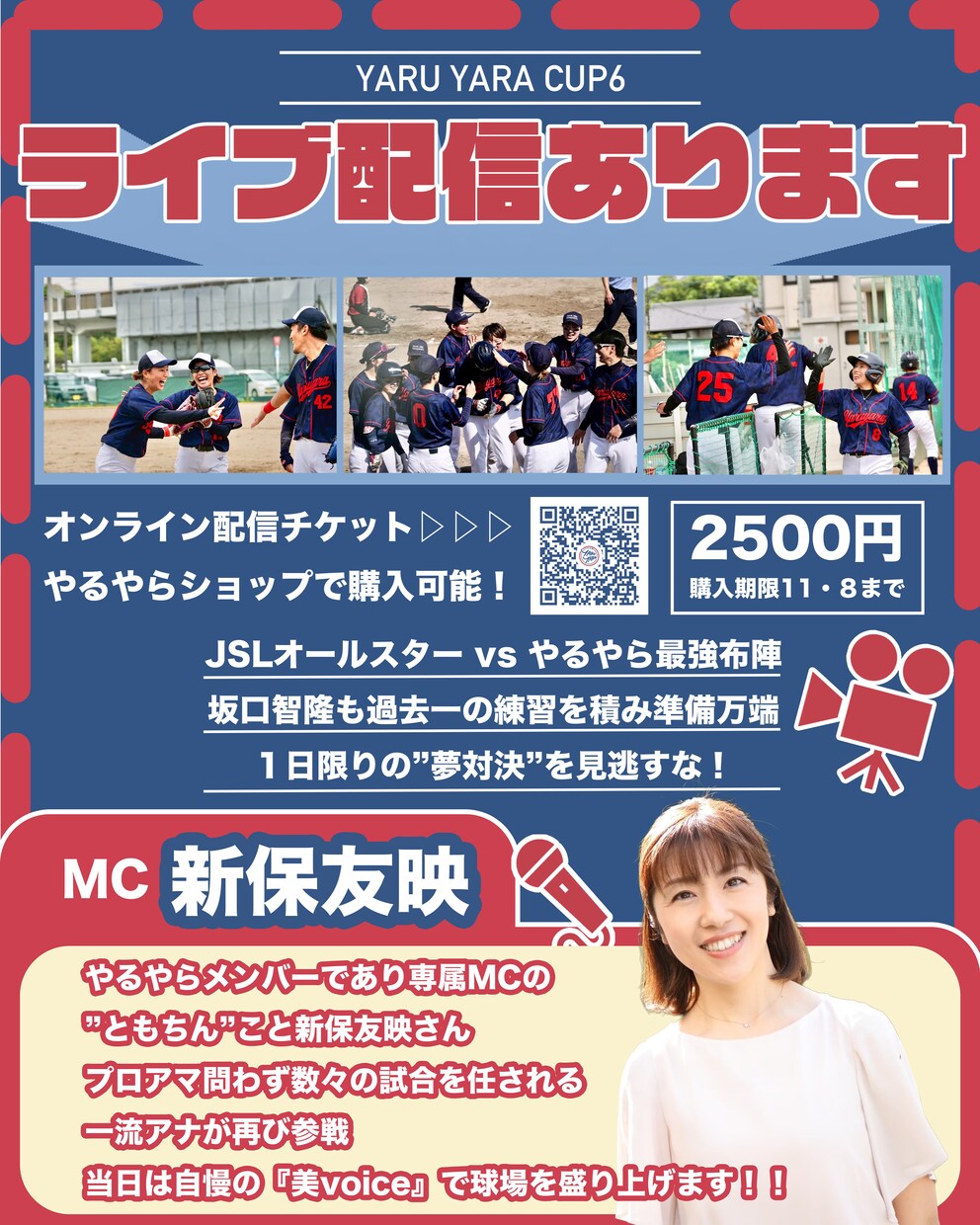 かっこよくて目の引くチラシつくります スポーツ(試合や部員募集)の情報を安く早くお作りします イメージ3