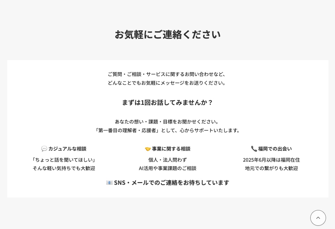 初対面の顧客に特化フロントエンド戦略LP作成します 交流会・オンライン会議での機会損失を防ぐ1分で伝わるページ！ イメージ8