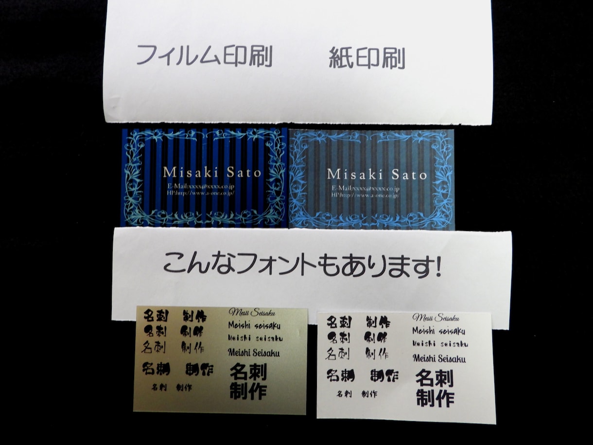 無料見本送ります　まだ紙製名刺?次世代名刺作ります ゴールドフィルム・シルバーフィルム・透明フィルム名刺です イメージ5