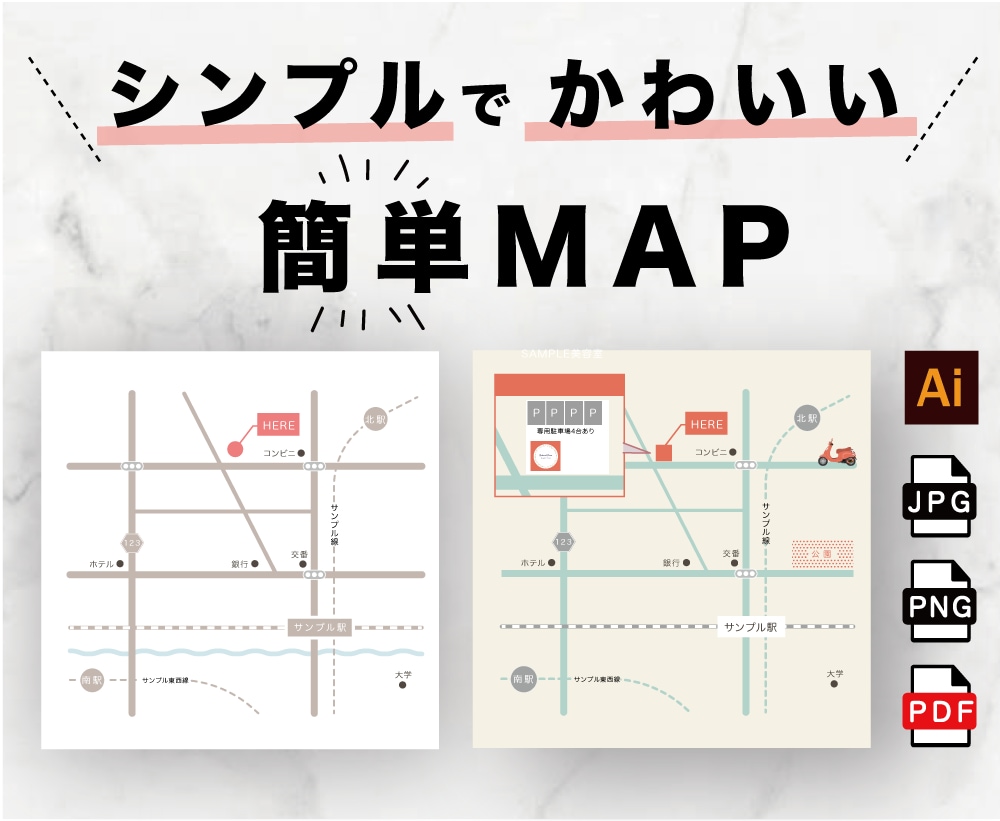 シンプルでおしゃれなデザインの地図を作成します 名刺、チラシ、ホームページ使用できる地図を作成します。 イメージ1