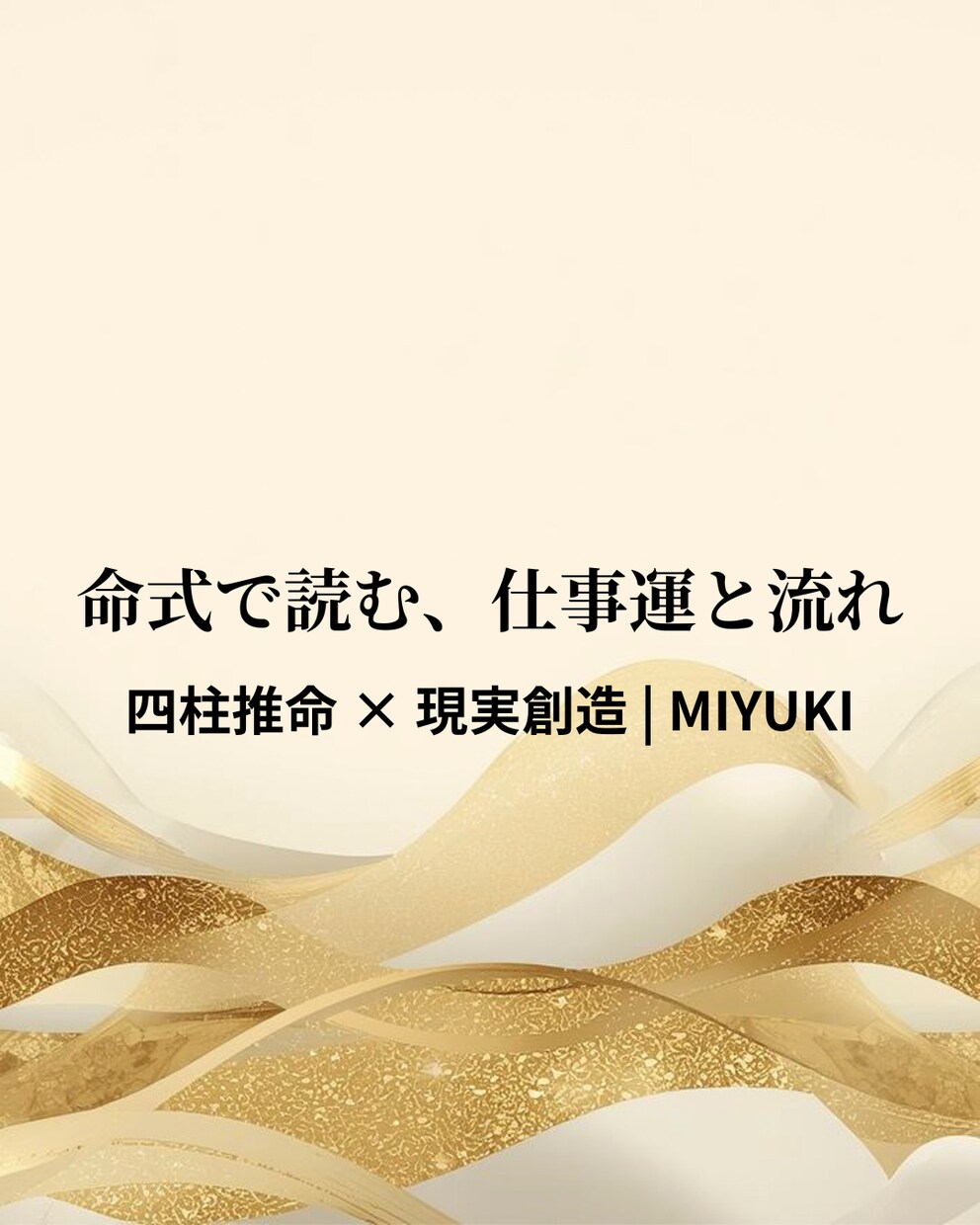 仕事運・独立の流れなどを読み解きます 起業・開業のベストタイミングを知る イメージ1