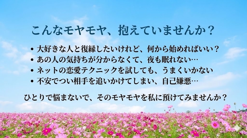 元彼・元カノ復活したい‼お悩み、癒し心で傾聴します 自分の心をケアする方法と、相手の心を動かすテクニック教えます イメージ2