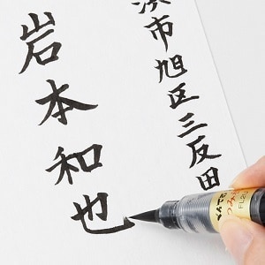 筆ペンで書くのが苦手…あたしが書きます おまかせ下さい° ✧ (*´ `*) ✧ ° イメージ3