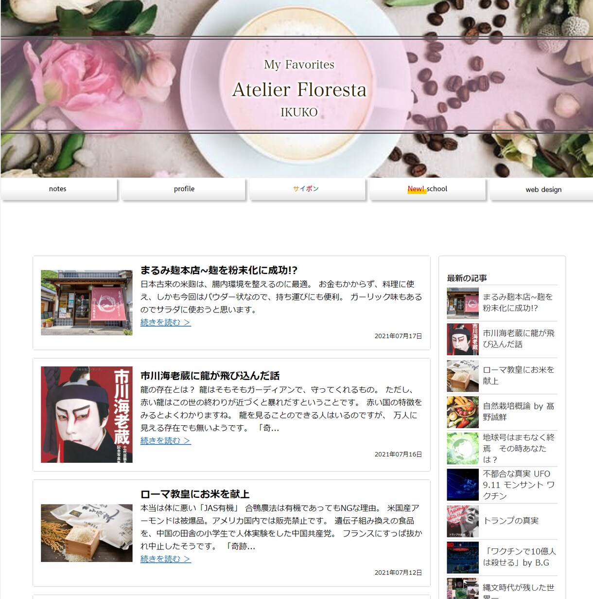 ホームページ、LPなどサイト制作します 女性向けのおしゃれなサイトが得意です。 イメージ5
