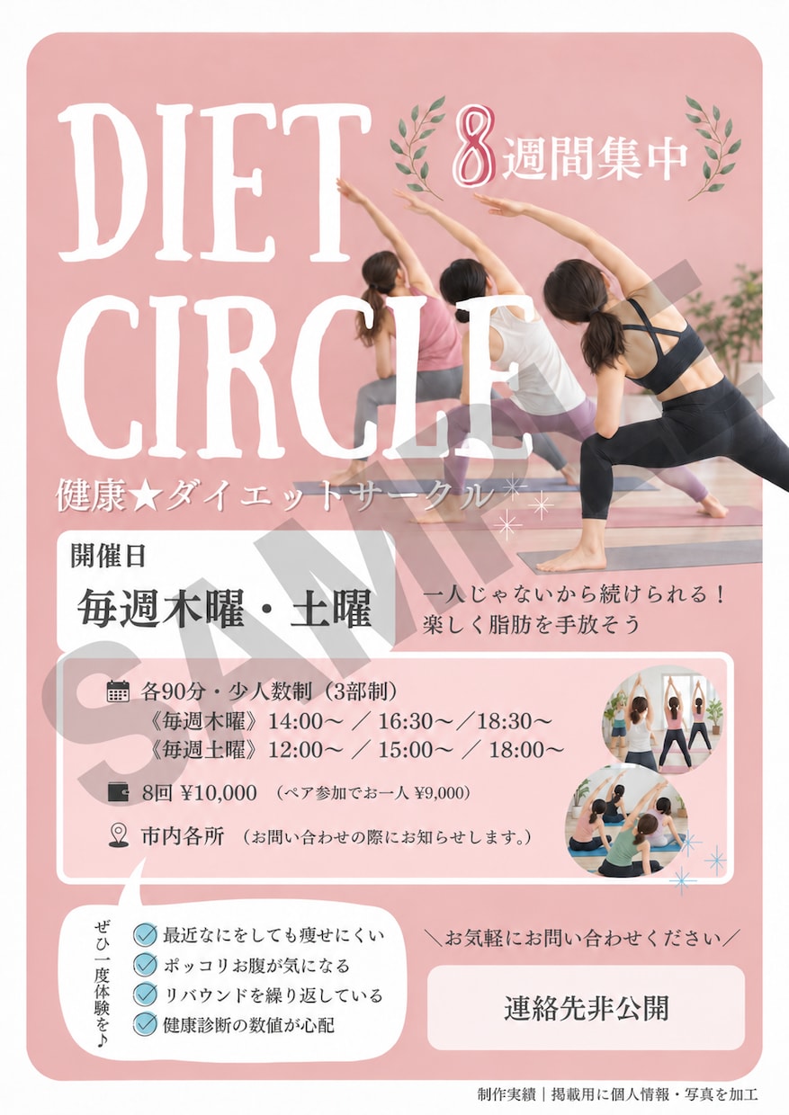 お店・教室・イベントのチラシを作成します やさしく見やすいデザインで、伝えたい魅力を形に イメージ6