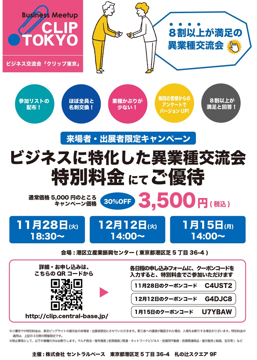 認知向上！効果的な「ちらし」を作ります ２５年以上の制作経験あり。購買意欲を高めるちらしを作成。 イメージ5