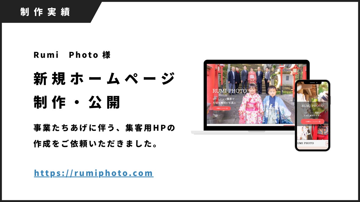 プロがあなたのサイトを生まれ変わらせます 納品後の文字、写真の編集はご自身で可能です イメージ8