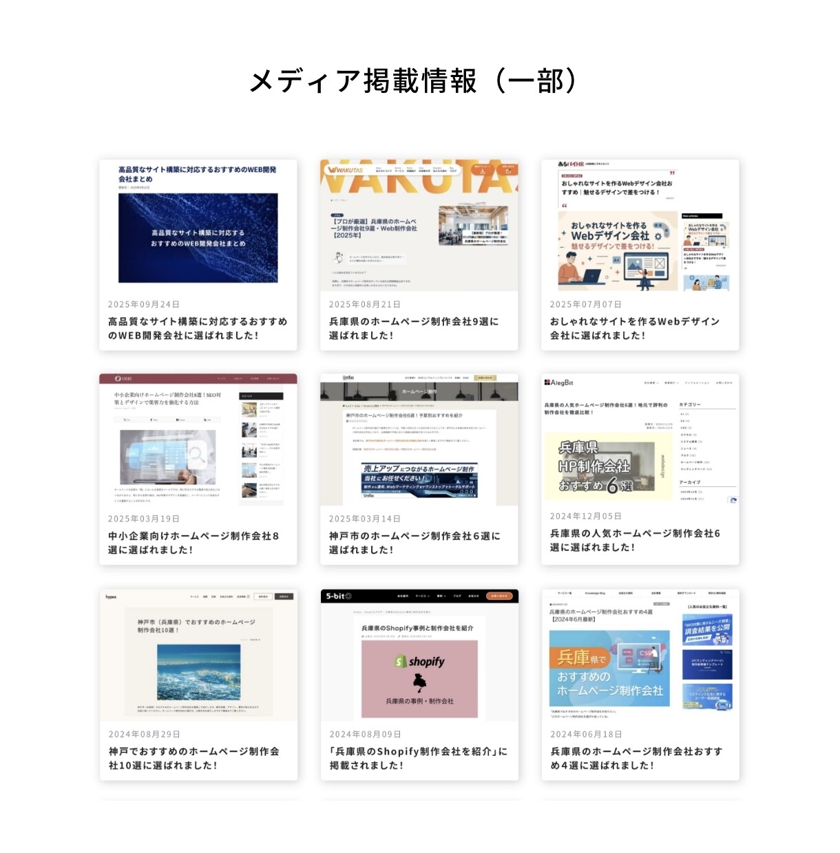 人に見せたくなる本格ホームページを制作いたします WEB制作会社の半額程度で同等品質のホームページ制作サービス イメージ3