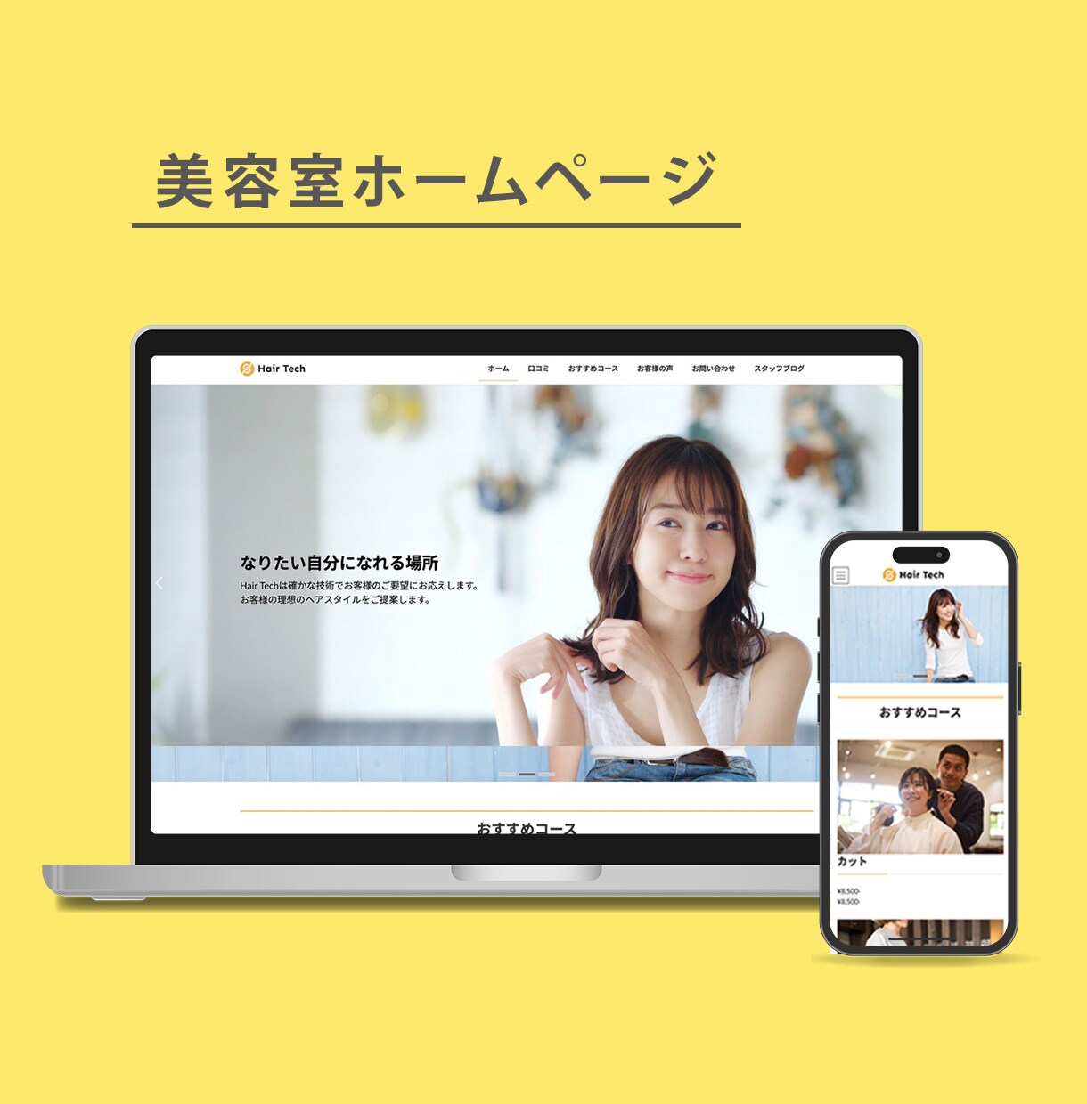 シンプルで見やすいホームページ制作します 初めての方にもわかりやすく、寄り添って制作します。 イメージ4