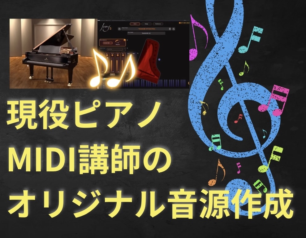 用途に合わせたピアノアレンジ音源作成します 音源作成〜動画編集のオプションも可能 イメージ1